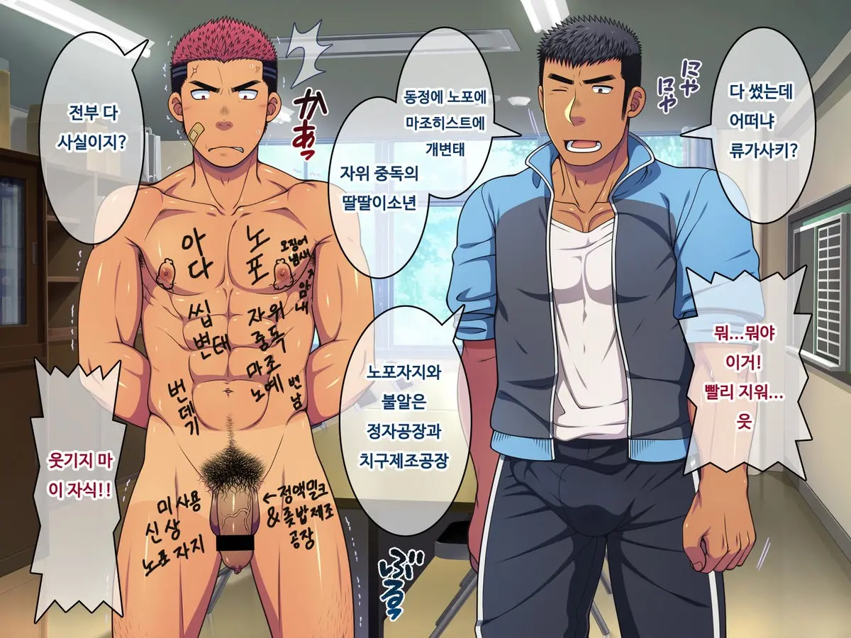 Saimin 50% Namaiki Na Yankee O Ishiki Sonomama De Karada Dake Ayatsureru You Ni Nattara